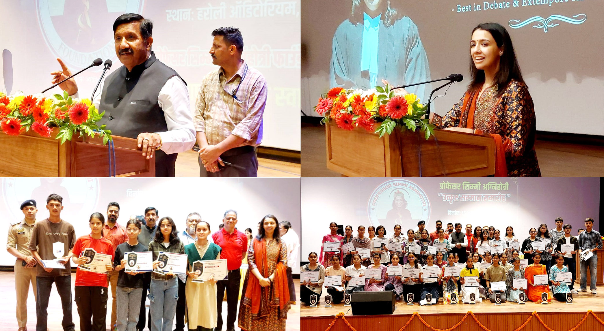 *Prof. Simmi Agnihotri Excellence Award grandly launched in Haroli*